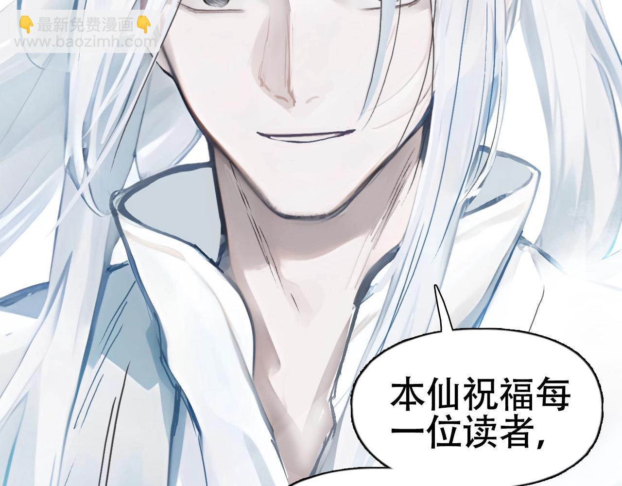 超能立方 - 第319話 塵埃落定(4/4) - 5