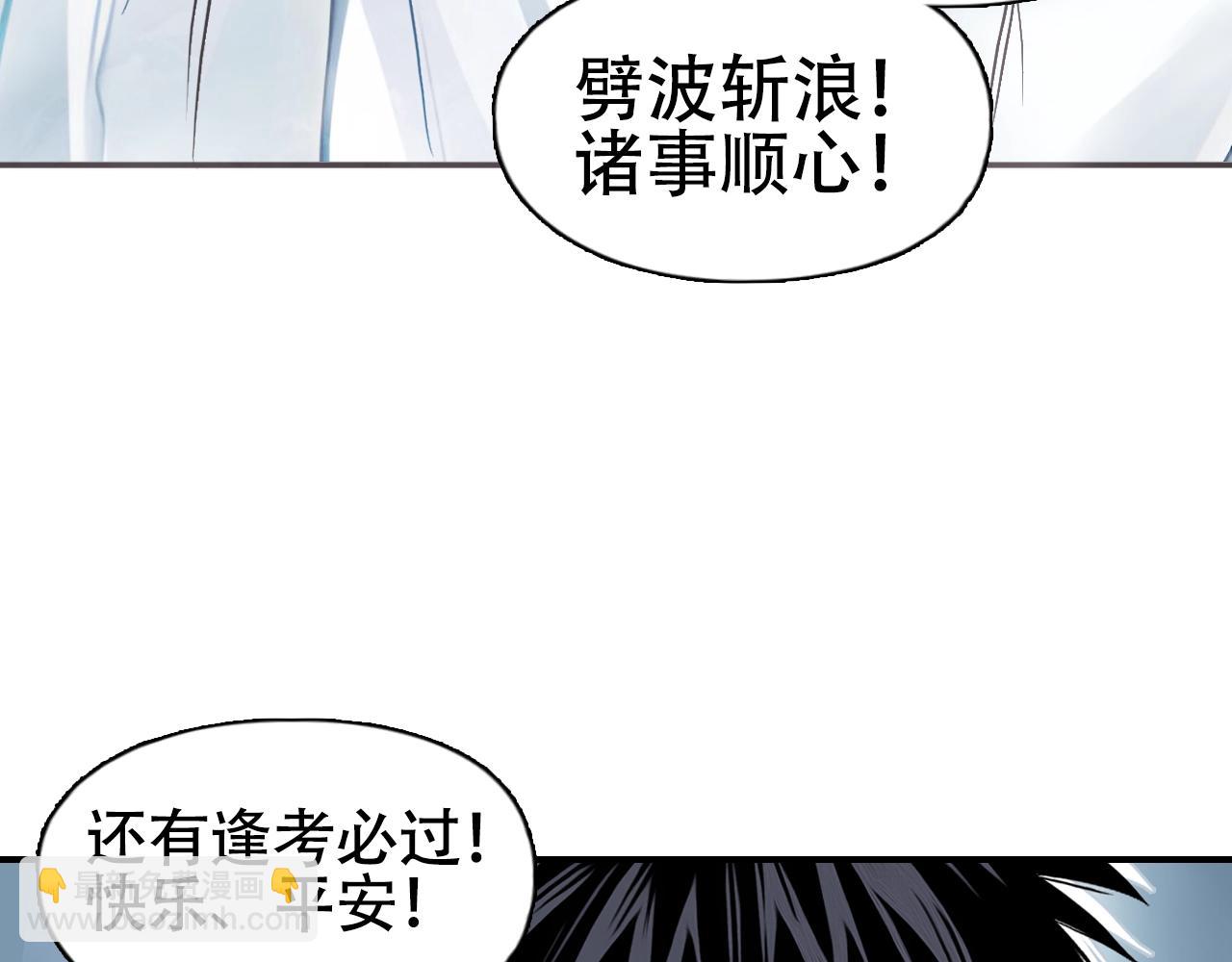 超能立方 - 第319話 塵埃落定(4/4) - 6