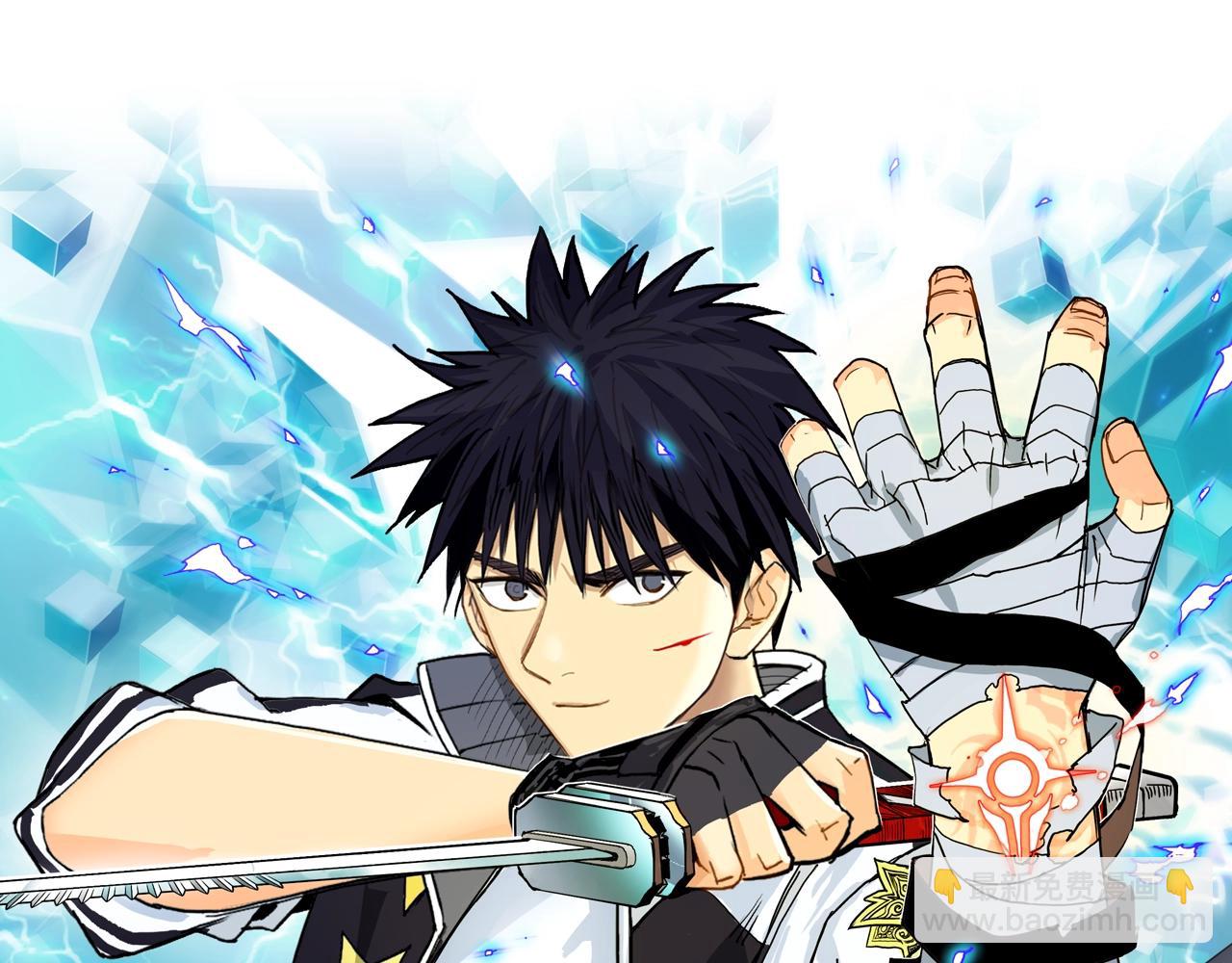 超能立方 - 第319話 塵埃落定(4/4) - 3