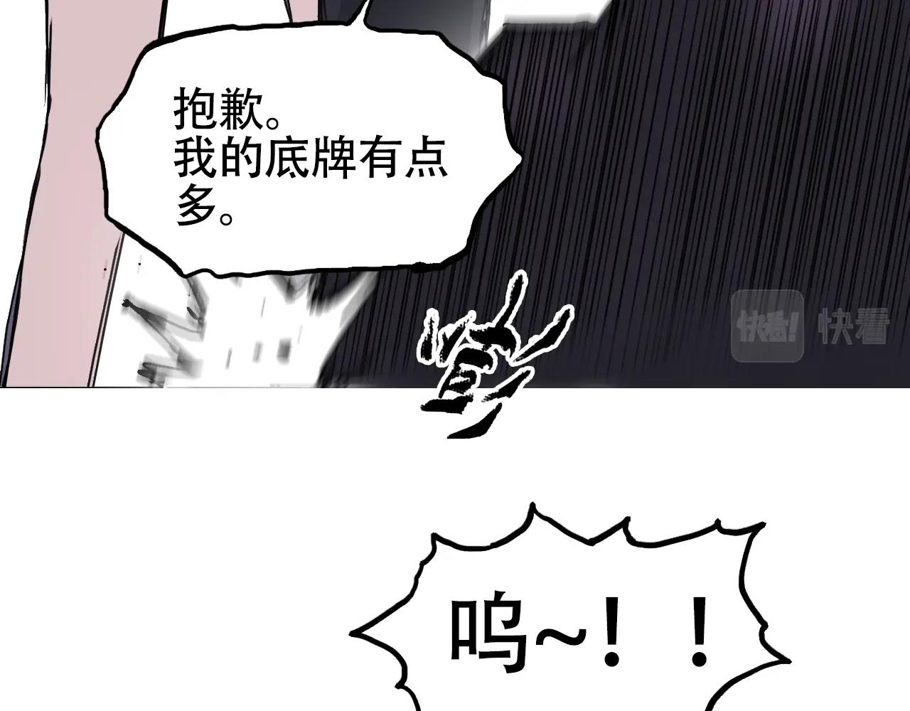 超能立方 - 第319話 塵埃落定(1/4) - 6