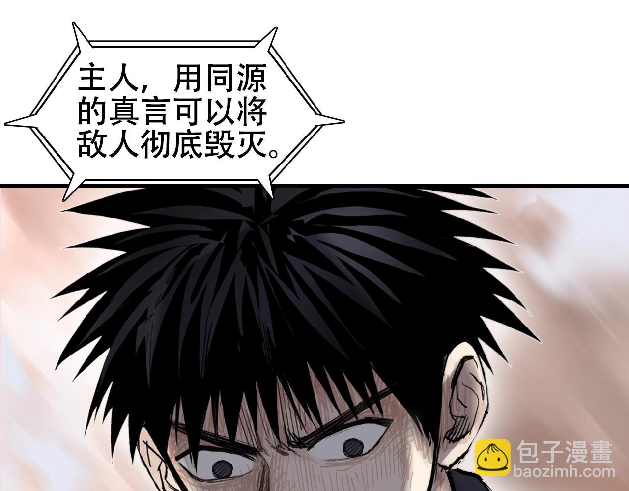 超能立方 - 第319話 塵埃落定(1/4) - 2