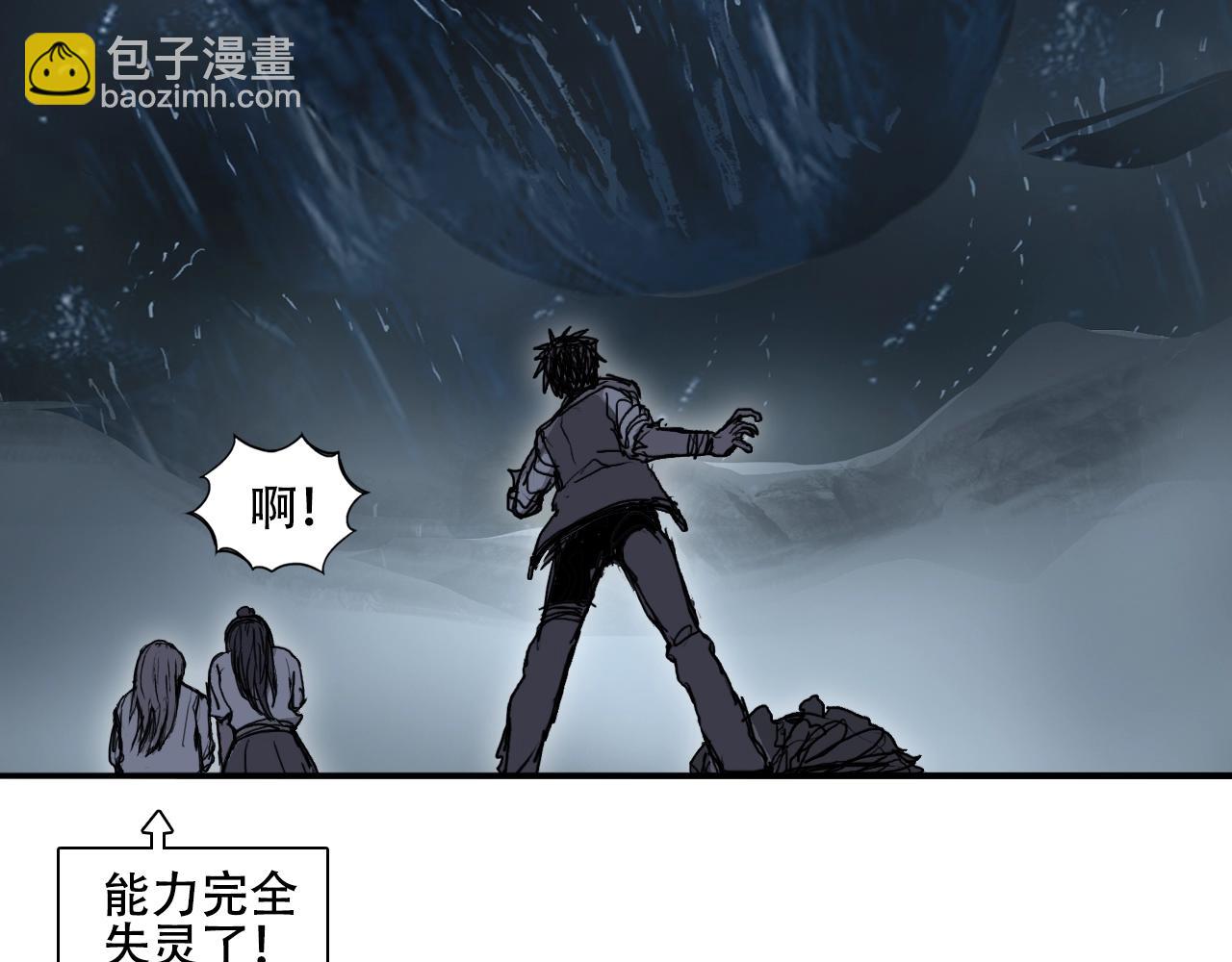 超能立方 - 第319話 塵埃落定(2/4) - 8