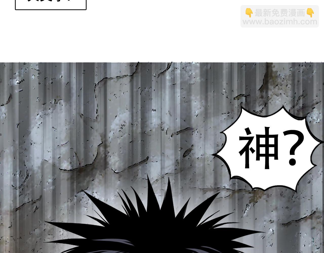 超能立方 - 第319話 塵埃落定(2/4) - 1