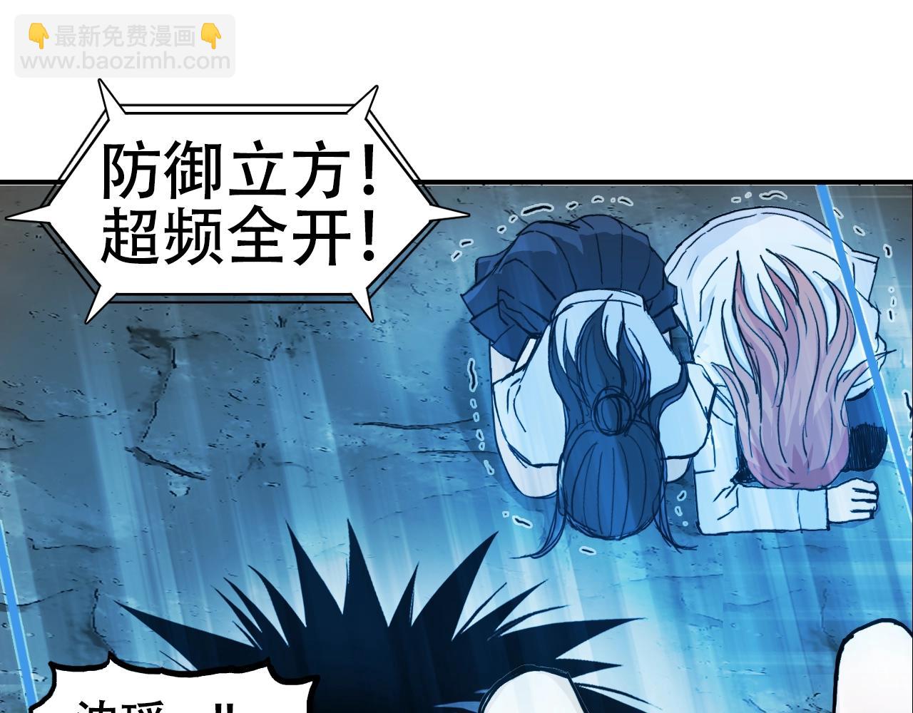 超能立方 - 第319話 塵埃落定(2/4) - 2