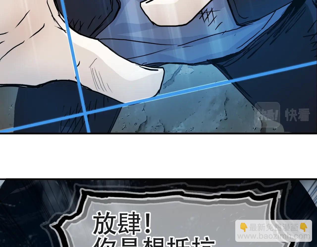 超能立方 - 第319話 塵埃落定(2/4) - 4