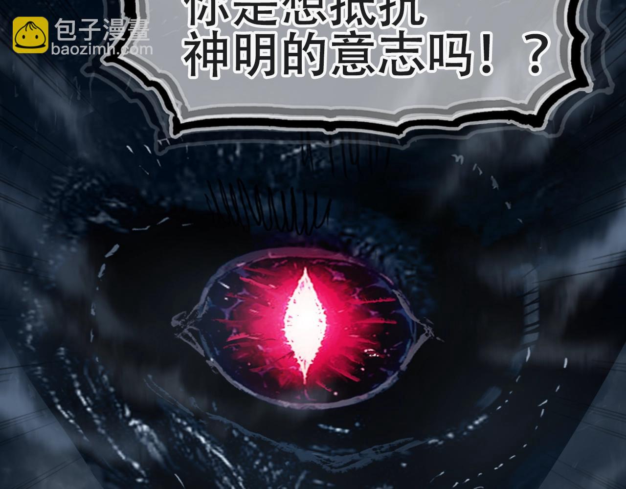 超能立方 - 第319話 塵埃落定(2/4) - 5