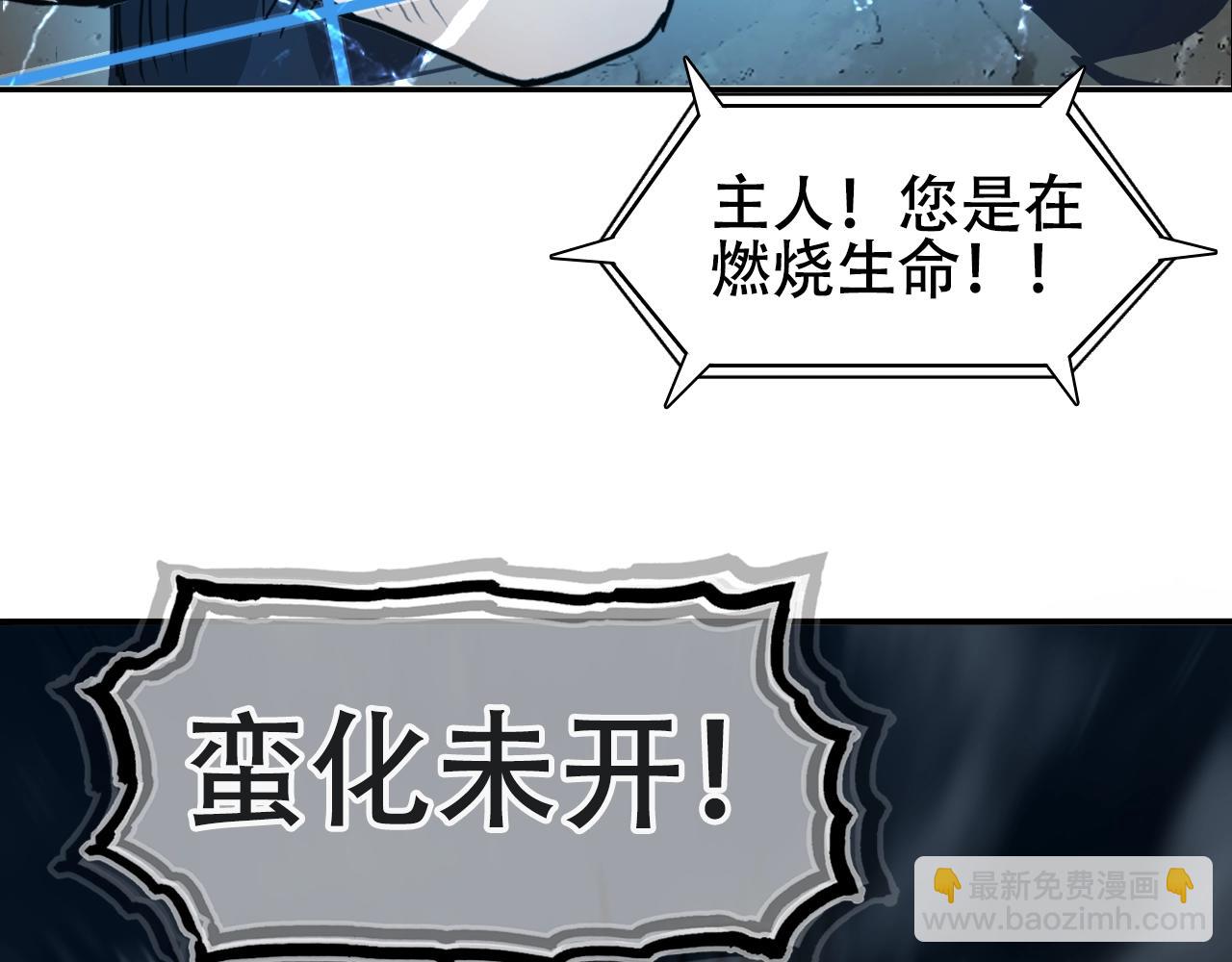 超能立方 - 第319話 塵埃落定(2/4) - 2