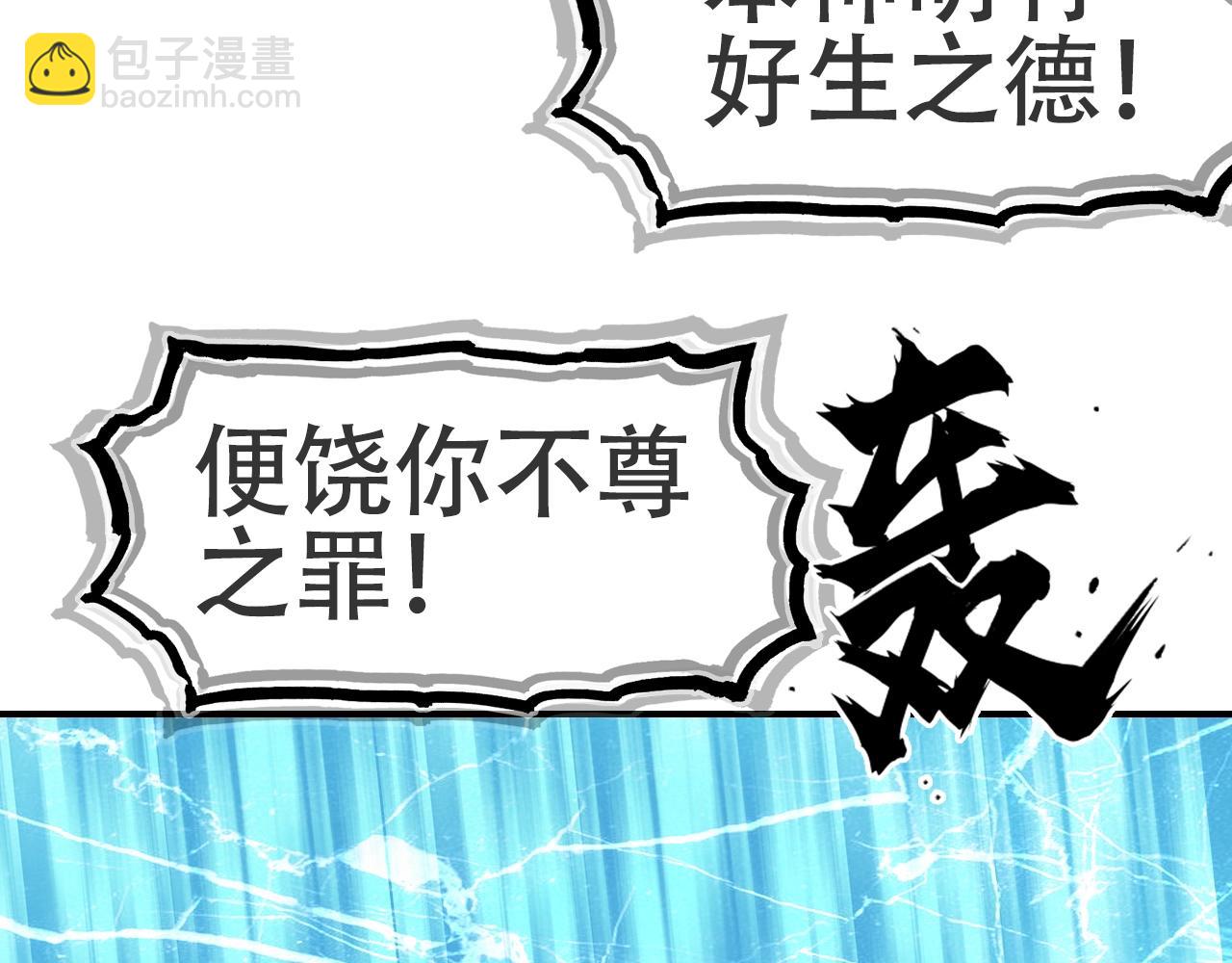 超能立方 - 第319話 塵埃落定(2/4) - 5