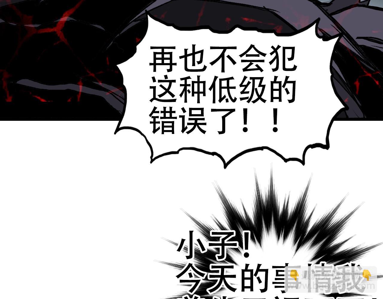 超能立方 - 第319話 塵埃落定(2/4) - 2