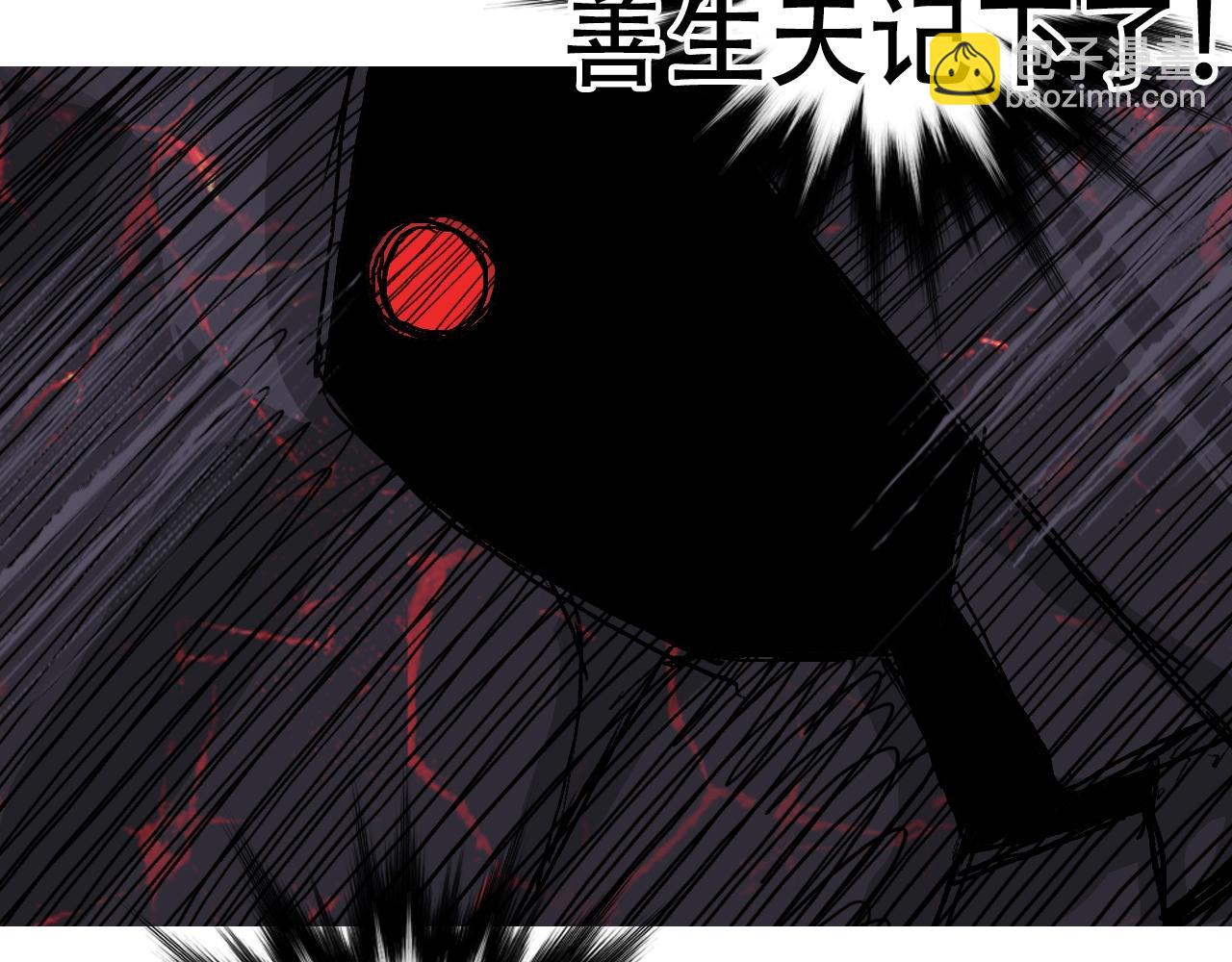 超能立方 - 第319話 塵埃落定(2/4) - 3