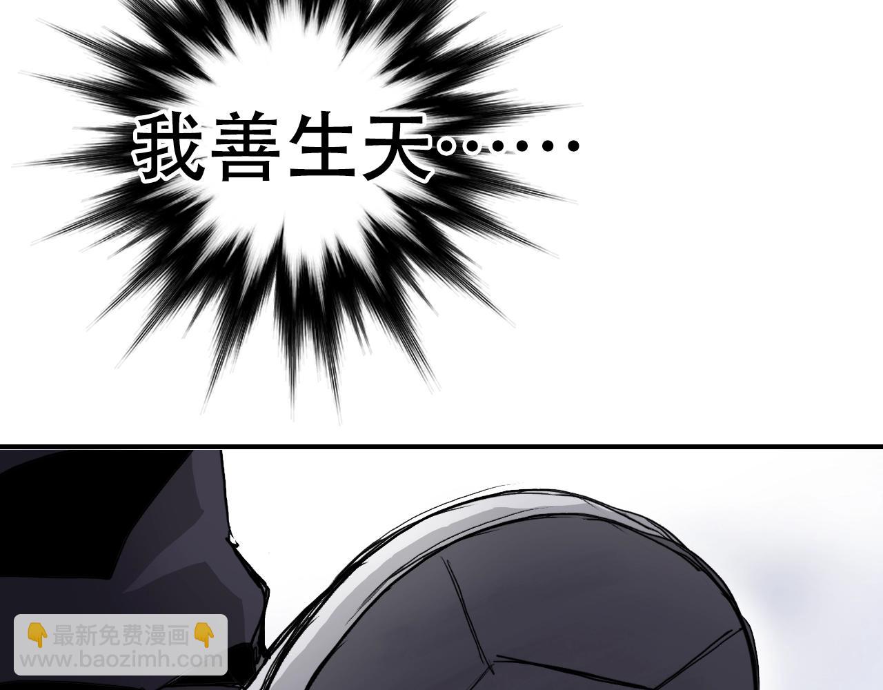 超能立方 - 第319話 塵埃落定(2/4) - 4