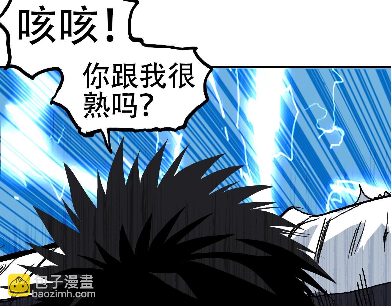 超能立方 - 第319話 塵埃落定(2/4) - 3