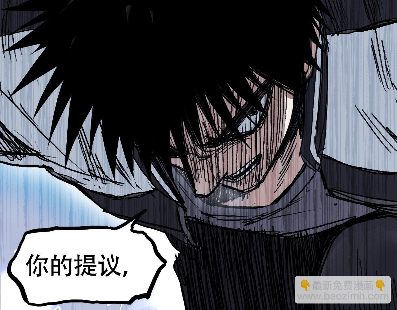 超能立方 - 第319話 塵埃落定(2/4) - 4