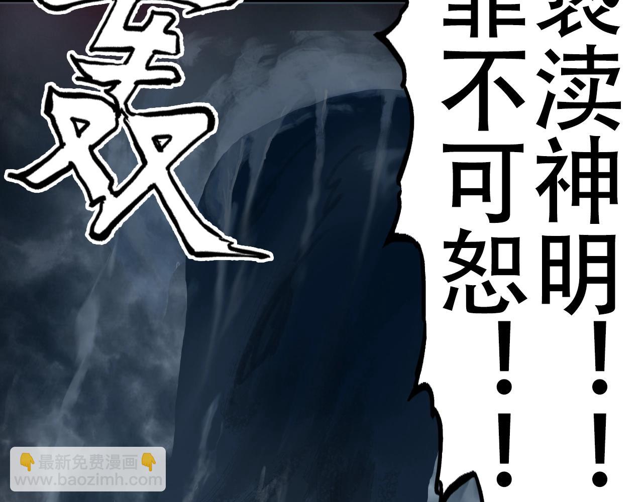 超能立方 - 第319話 塵埃落定(2/4) - 3