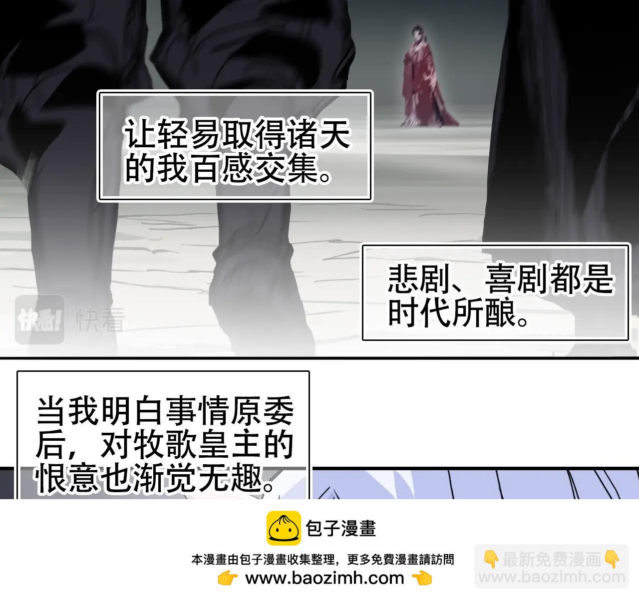 超能立方 - 第320話 各自的明天(2/5) - 6