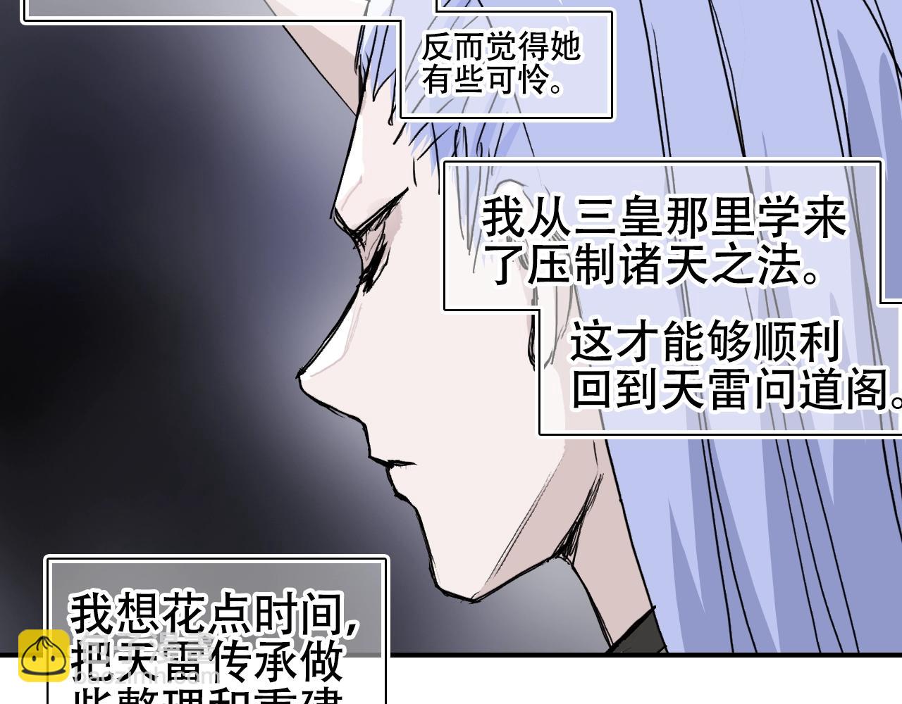 超能立方 - 第320話 各自的明天(3/5) - 5