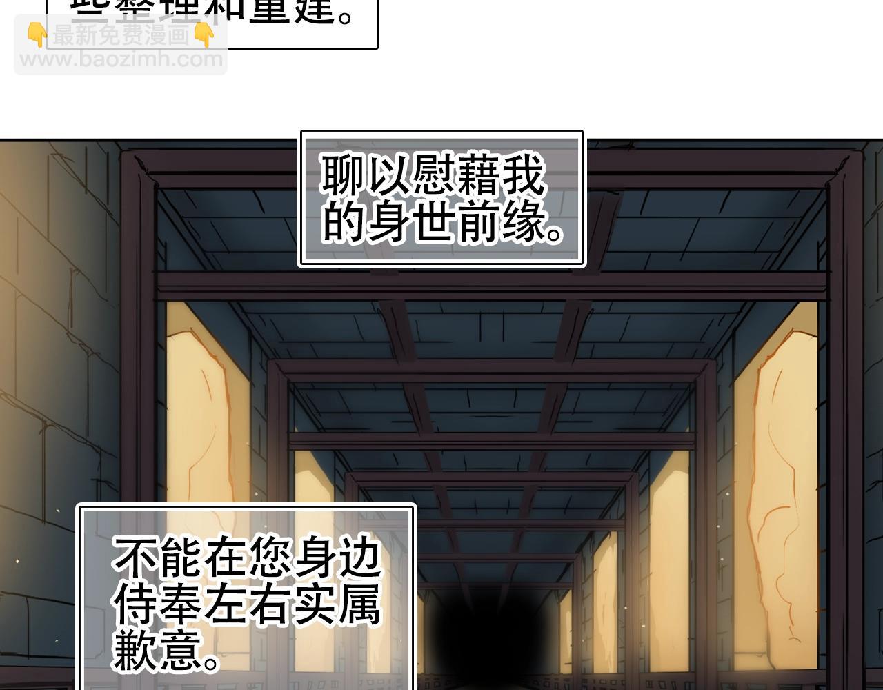 超能立方 - 第320話 各自的明天(3/5) - 6