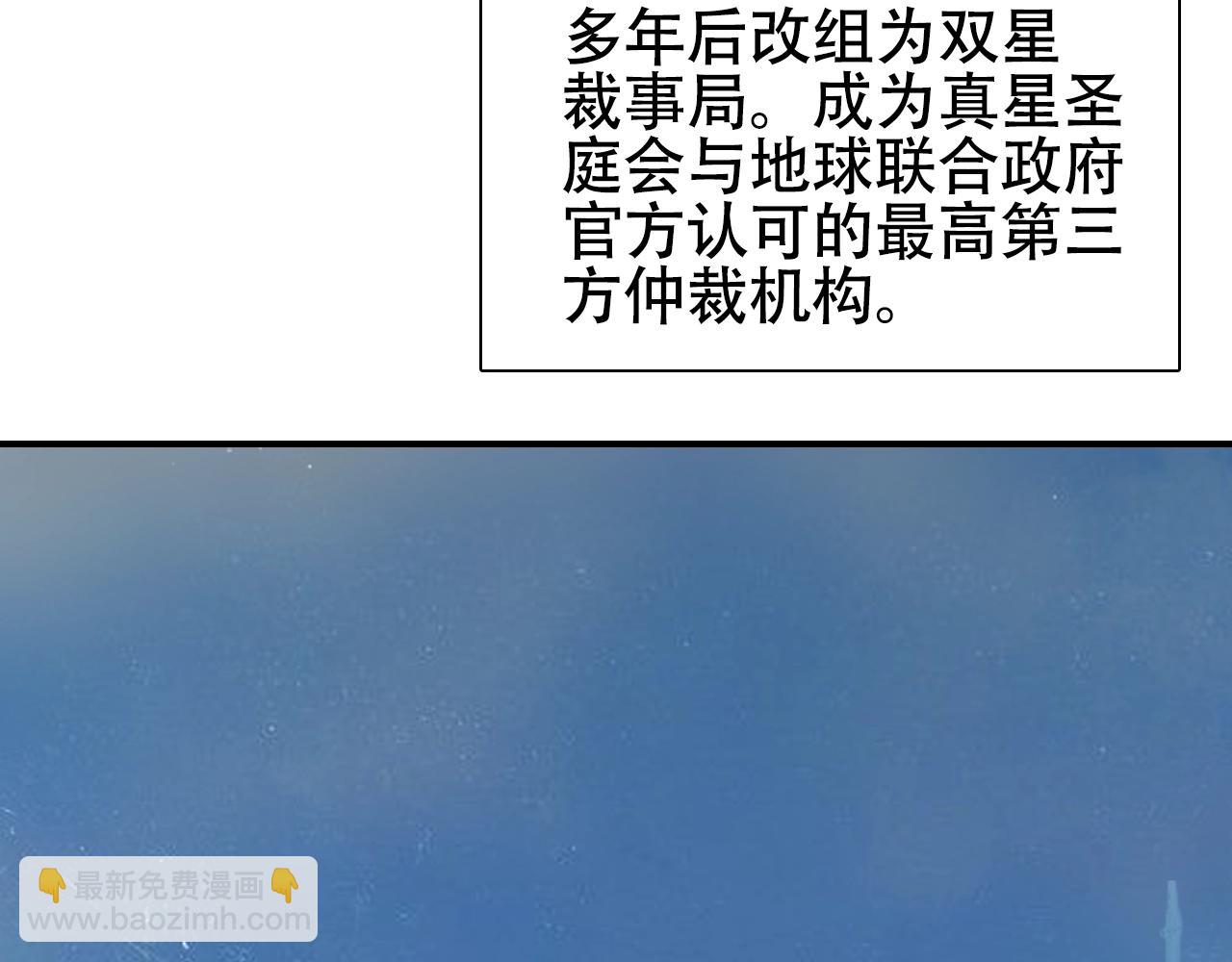 超能立方 - 第320話 各自的明天(3/5) - 3