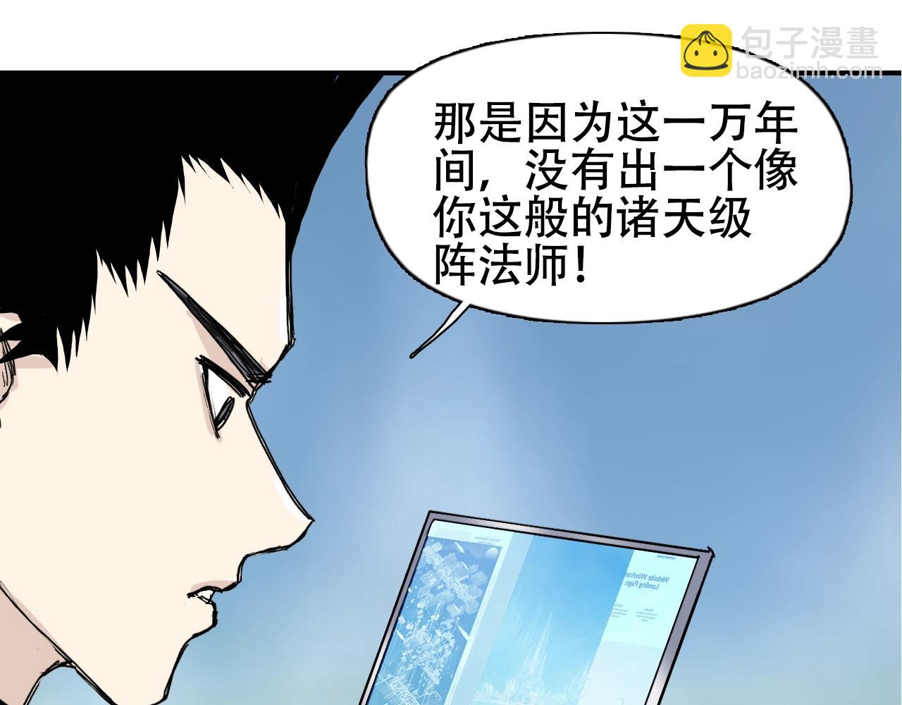 超能立方 - 第320話 各自的明天(3/5) - 6