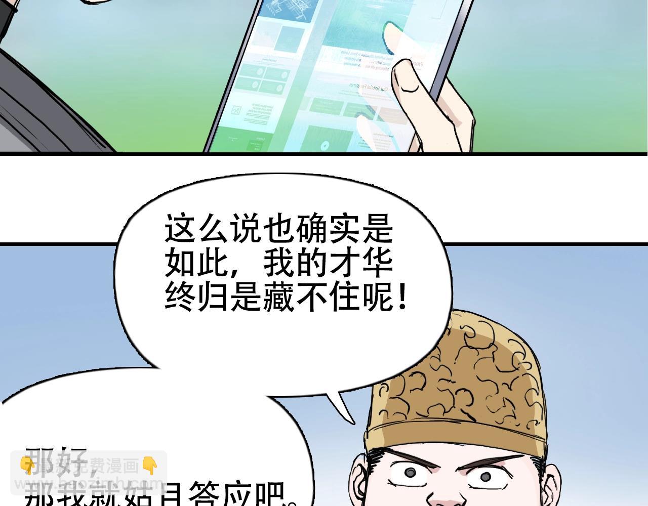 超能立方 - 第320話 各自的明天(3/5) - 7