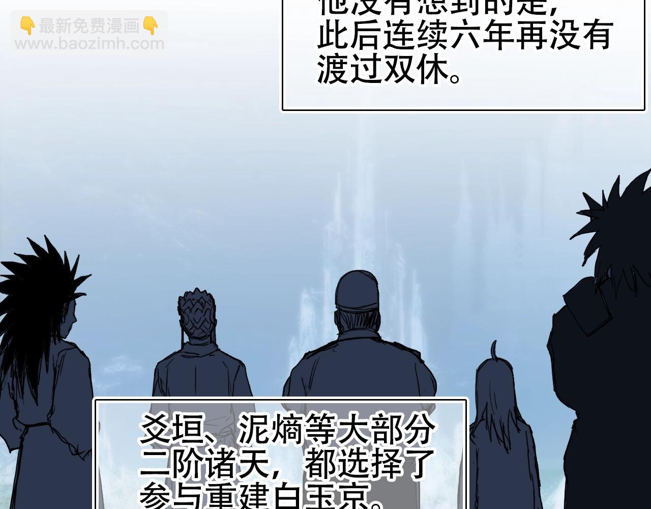 超能立方 - 第320話 各自的明天(3/5) - 1