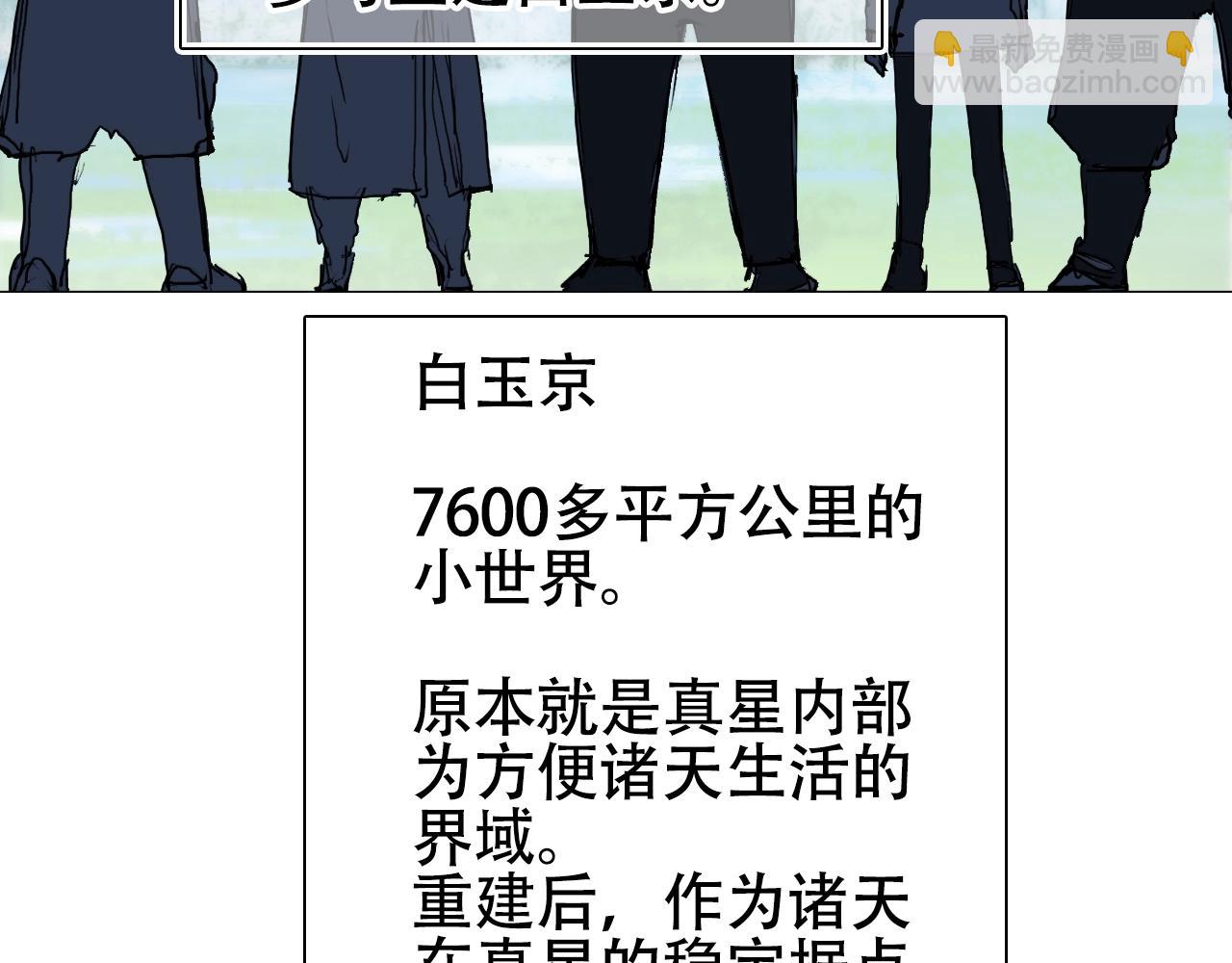 超能立方 - 第320話 各自的明天(3/5) - 2