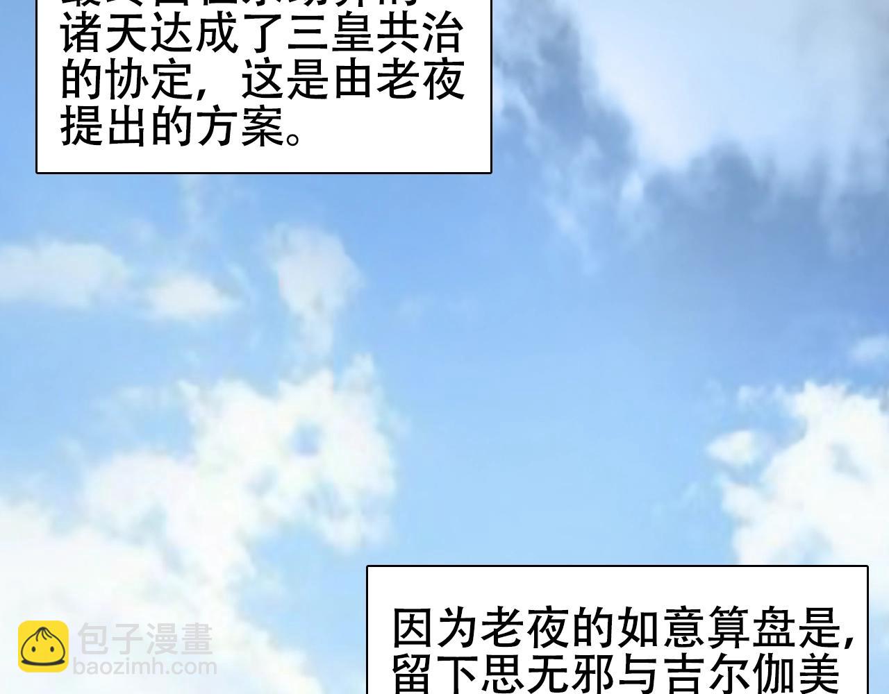 超能立方 - 第320話 各自的明天(3/5) - 4