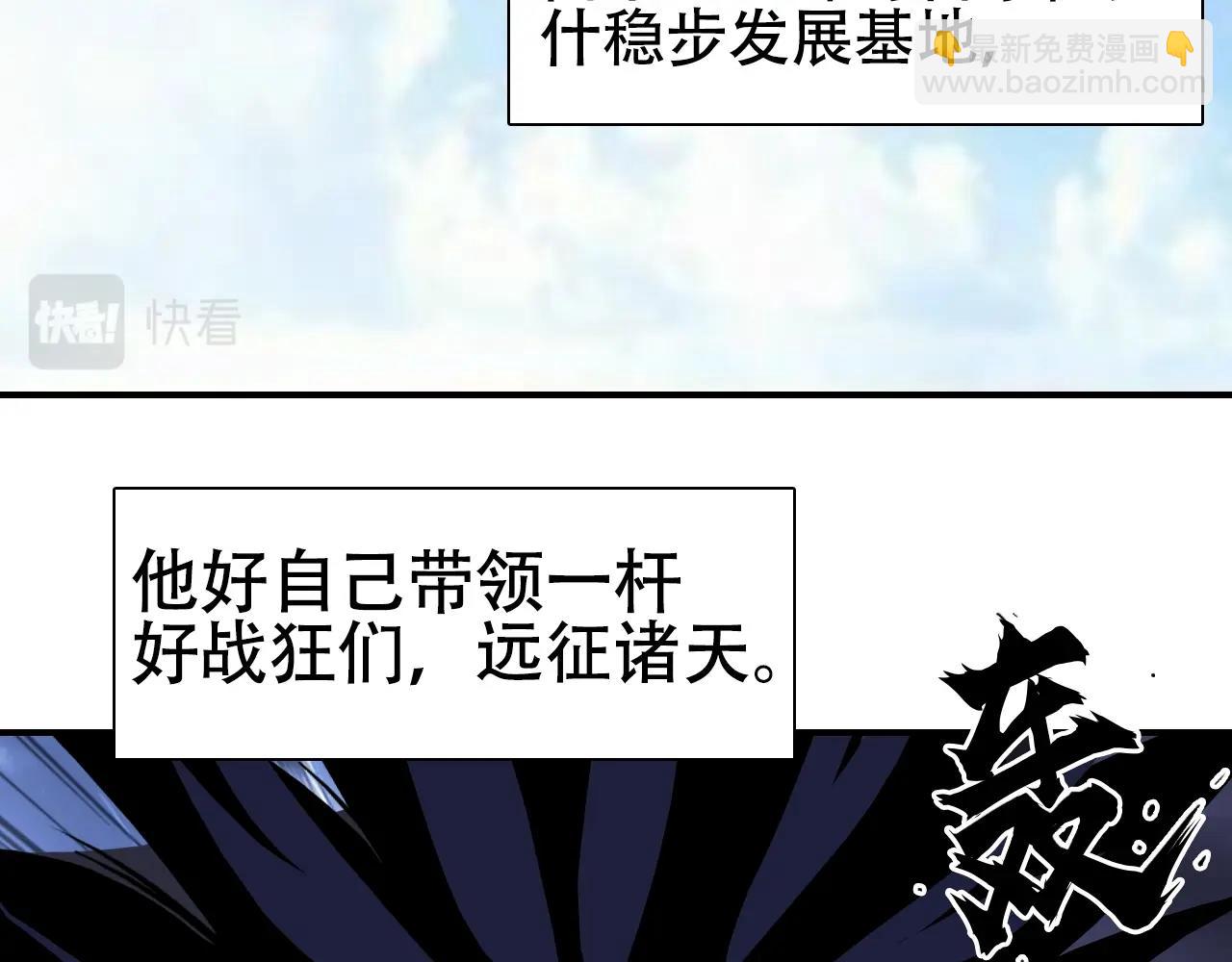 超能立方 - 第320話 各自的明天(3/5) - 5