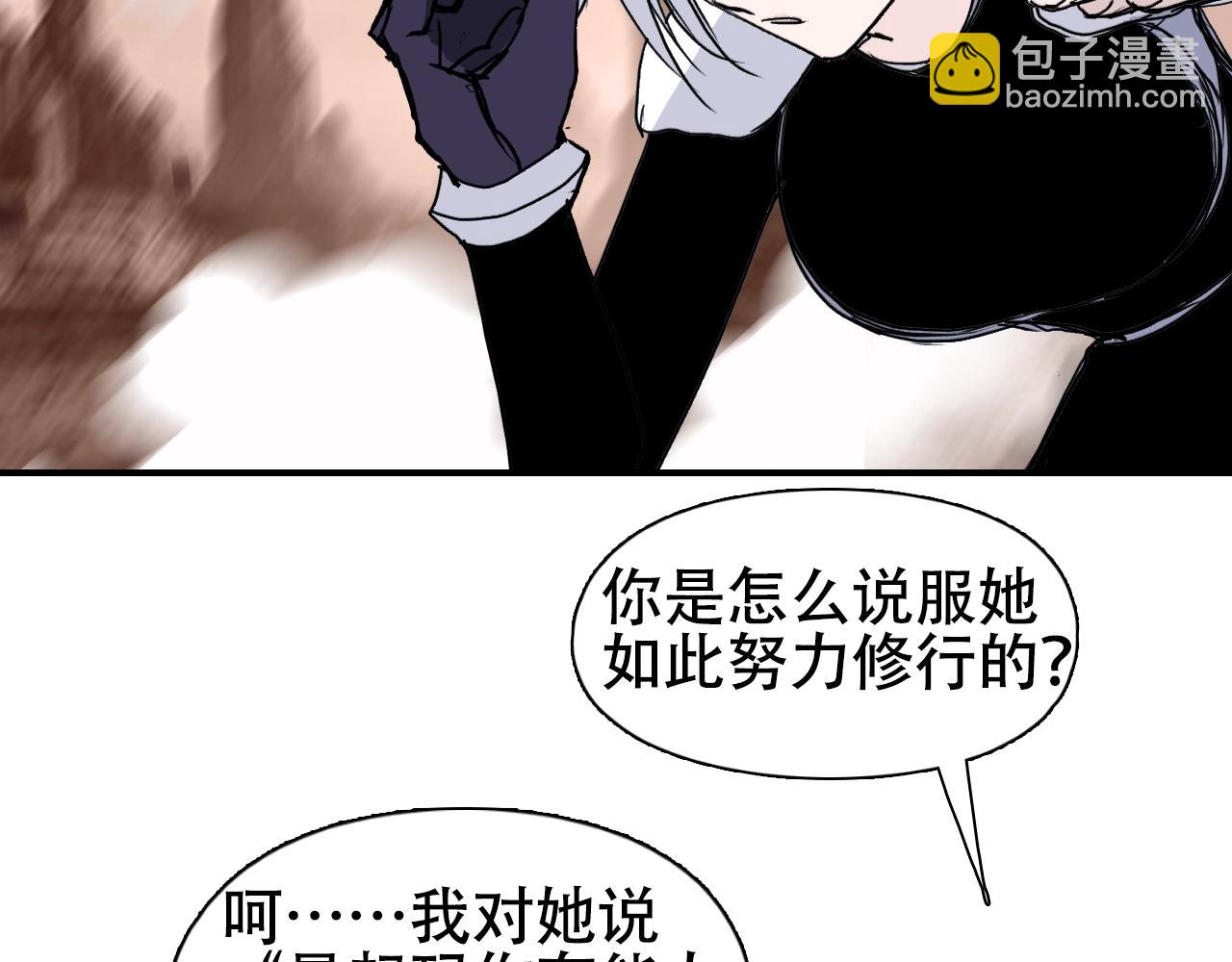 超能立方 - 第320話 各自的明天(3/5) - 4