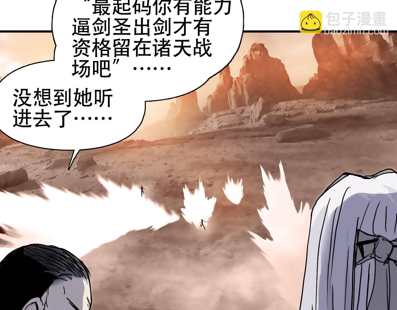 超能立方 - 第320話 各自的明天(3/5) - 5