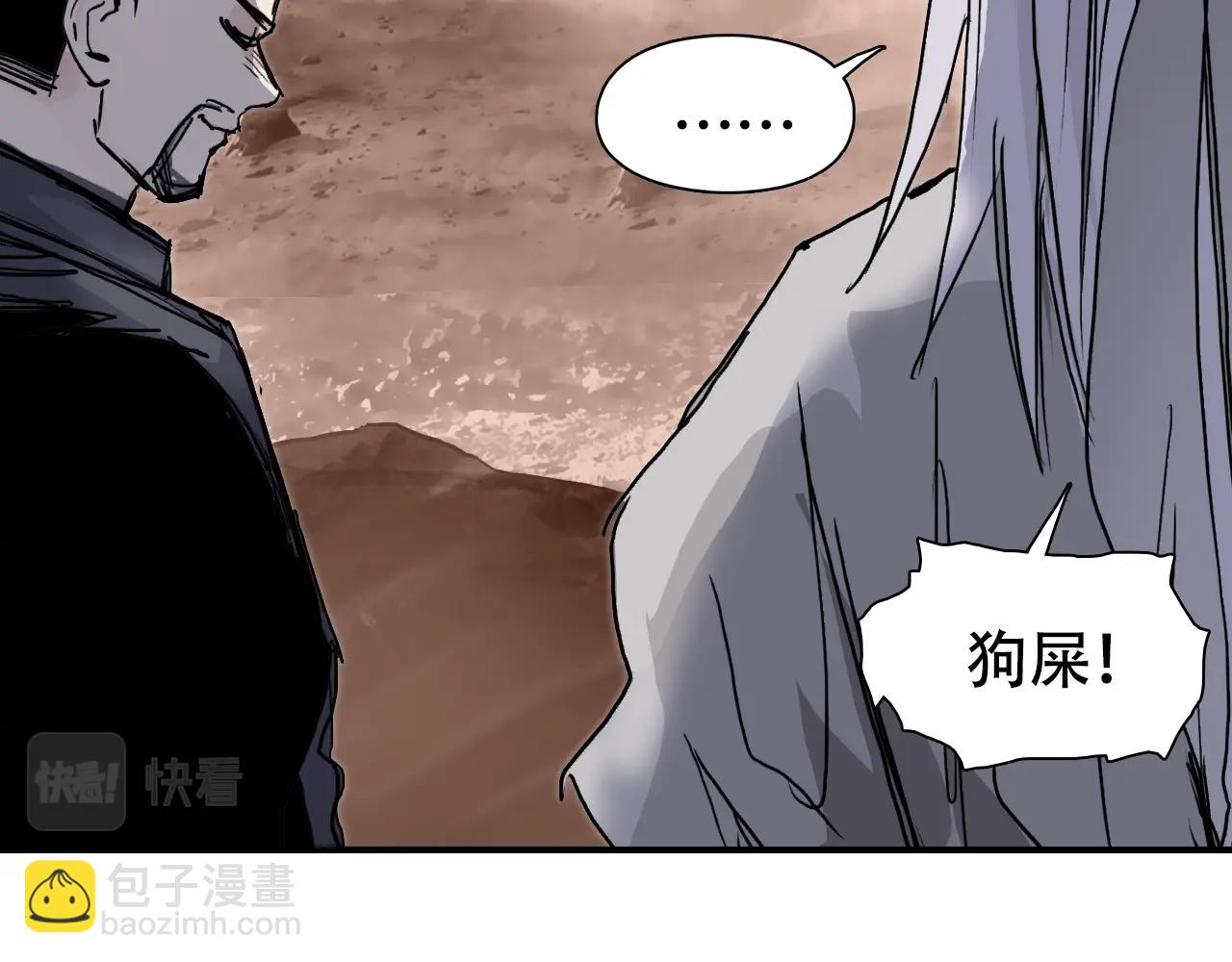 超能立方 - 第320話 各自的明天(3/5) - 6