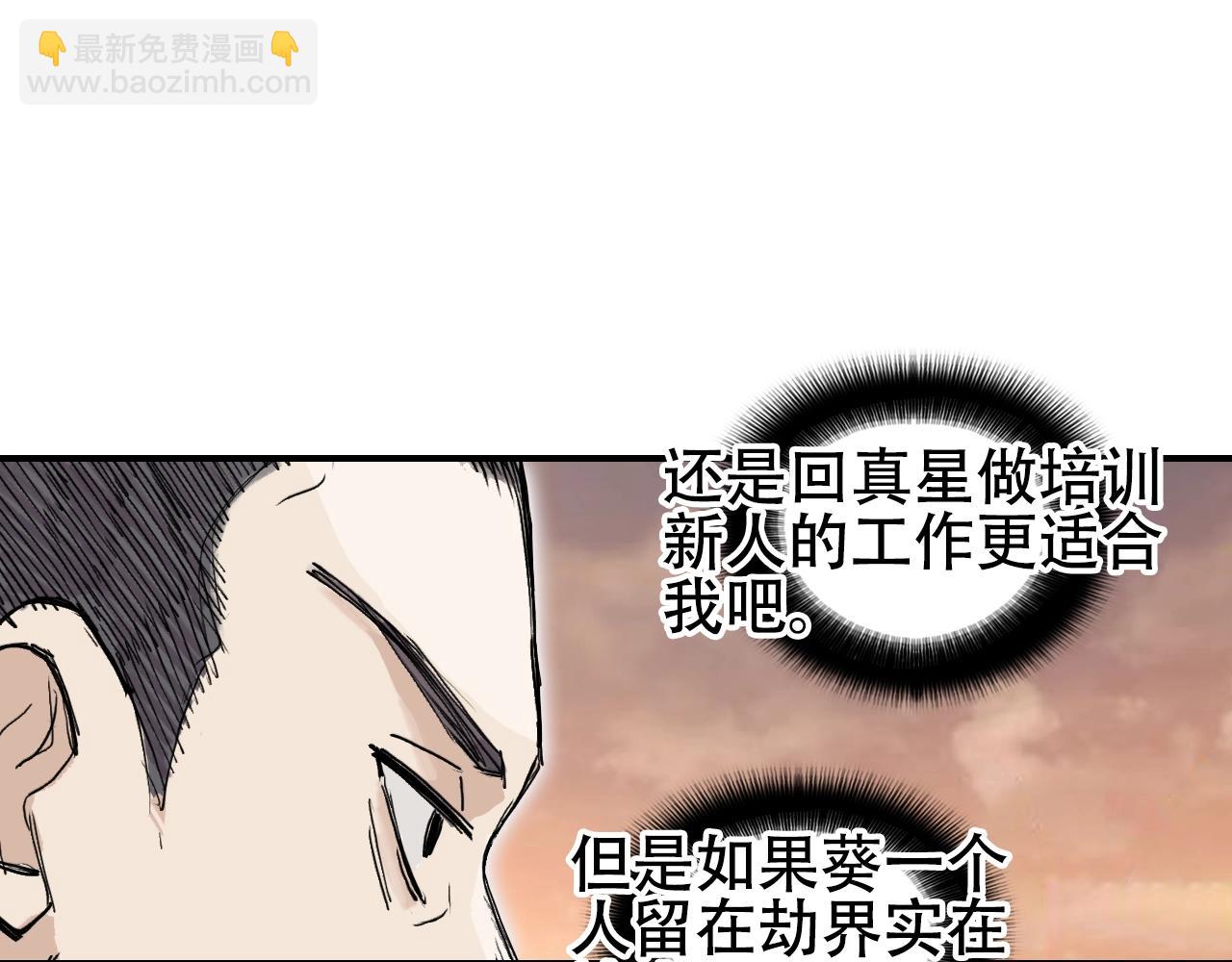 超能立方 - 第320話 各自的明天(3/5) - 7