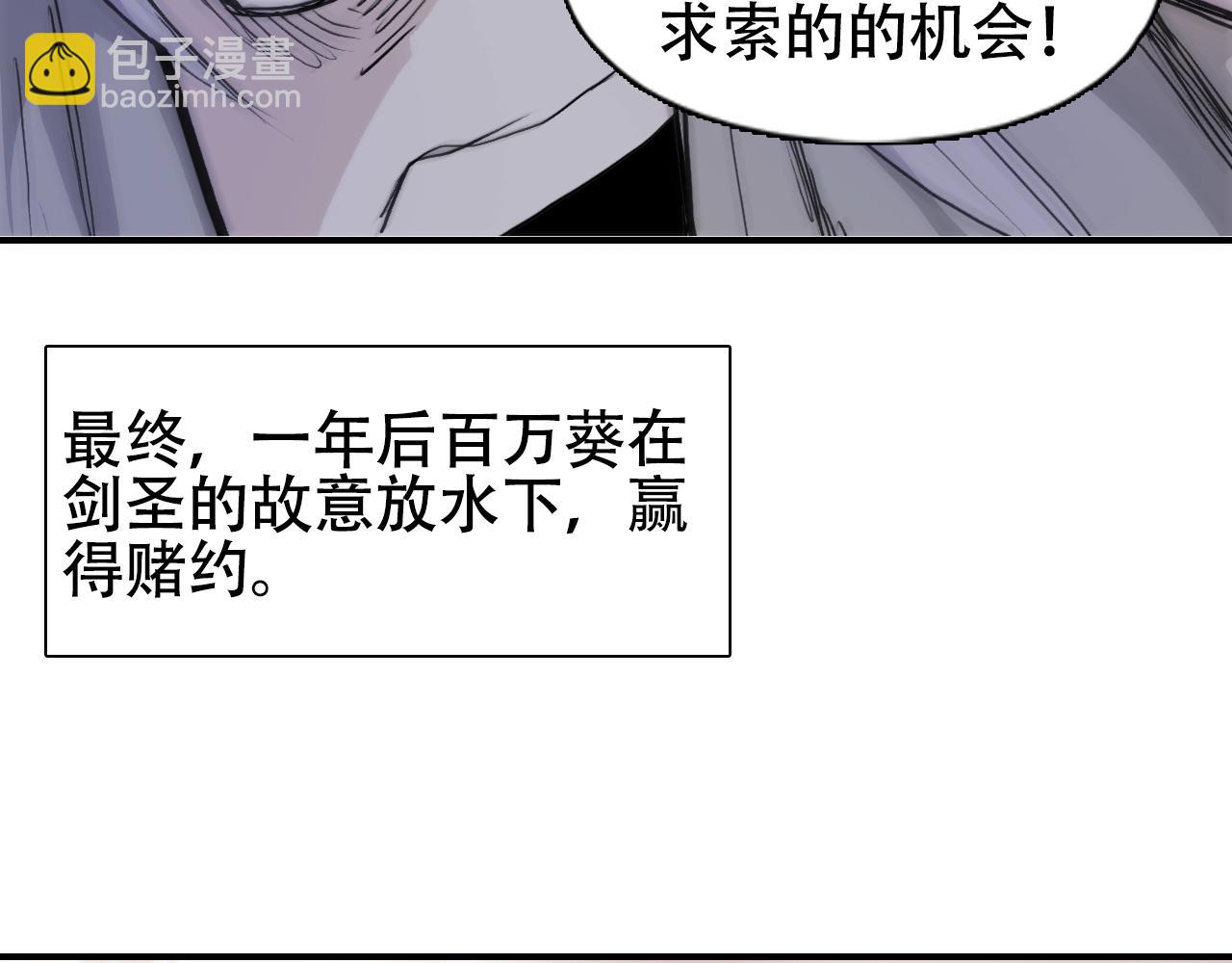 超能立方 - 第320話 各自的明天(3/5) - 2