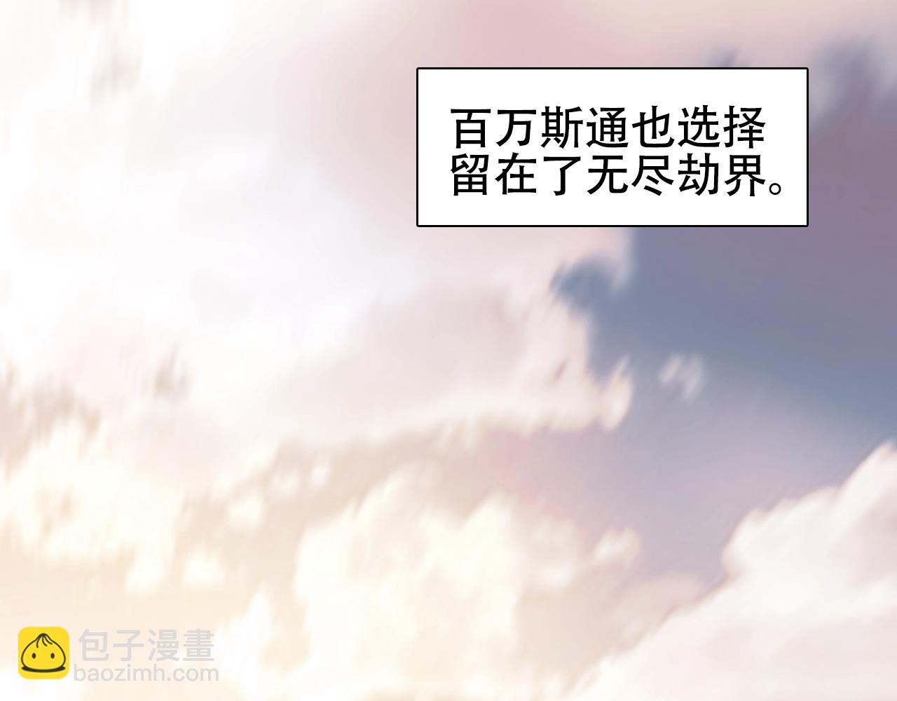 超能立方 - 第320話 各自的明天(3/5) - 3