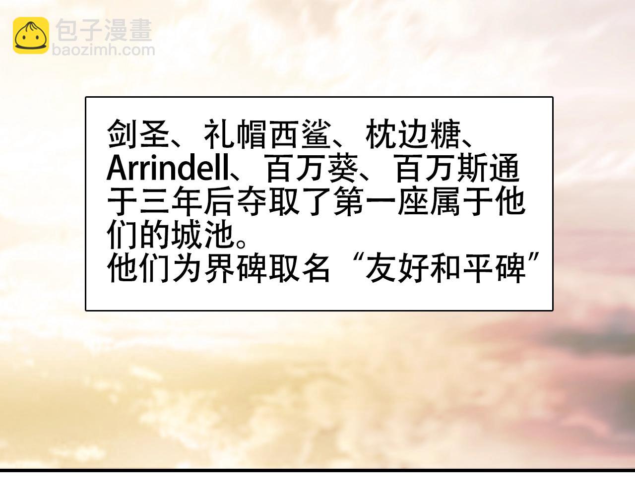 超能立方 - 第320話 各自的明天(3/5) - 4