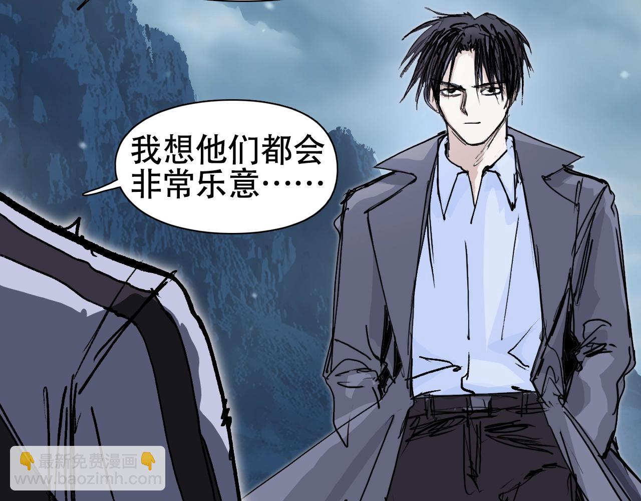 超能立方 - 第320話 各自的明天(3/5) - 6