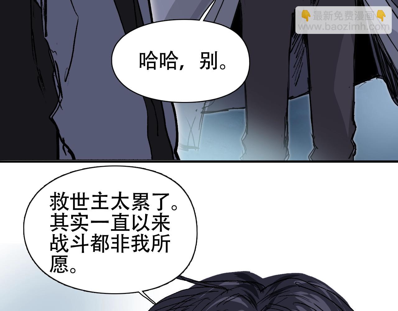 超能立方 - 第320話 各自的明天(3/5) - 7