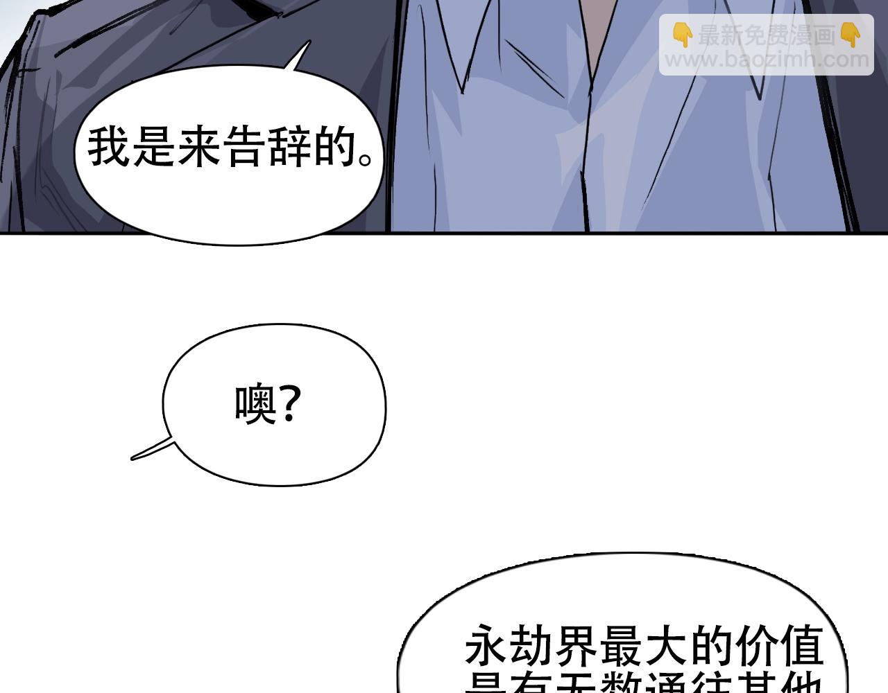 超能立方 - 第320話 各自的明天(3/5) - 1