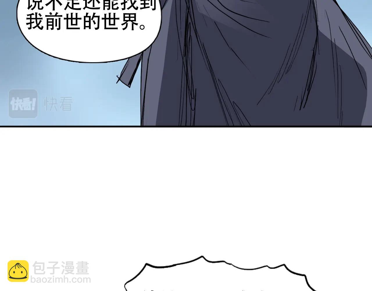 超能立方 - 第320話 各自的明天(3/5) - 4