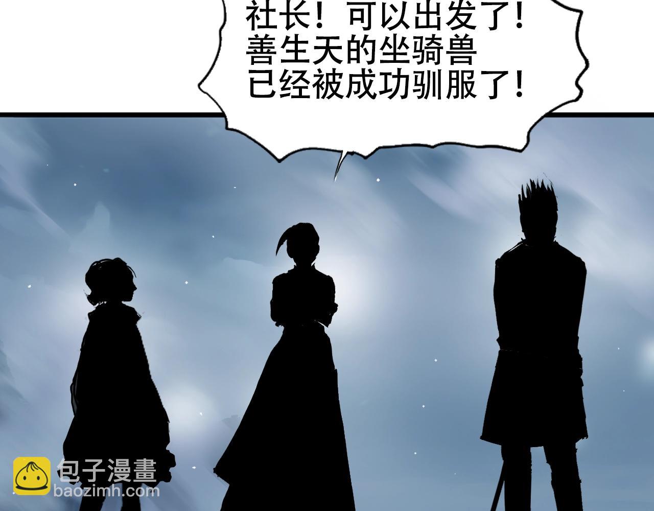 超能立方 - 第320話 各自的明天(3/5) - 5