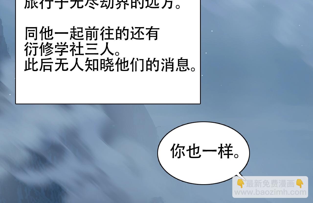 超能立方 - 第320話 各自的明天(4/5) - 5