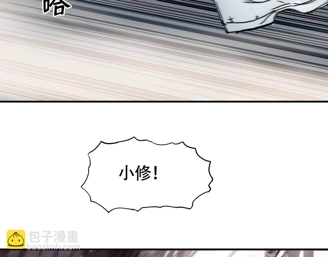 超能立方 - 第320話 各自的明天(4/5) - 4