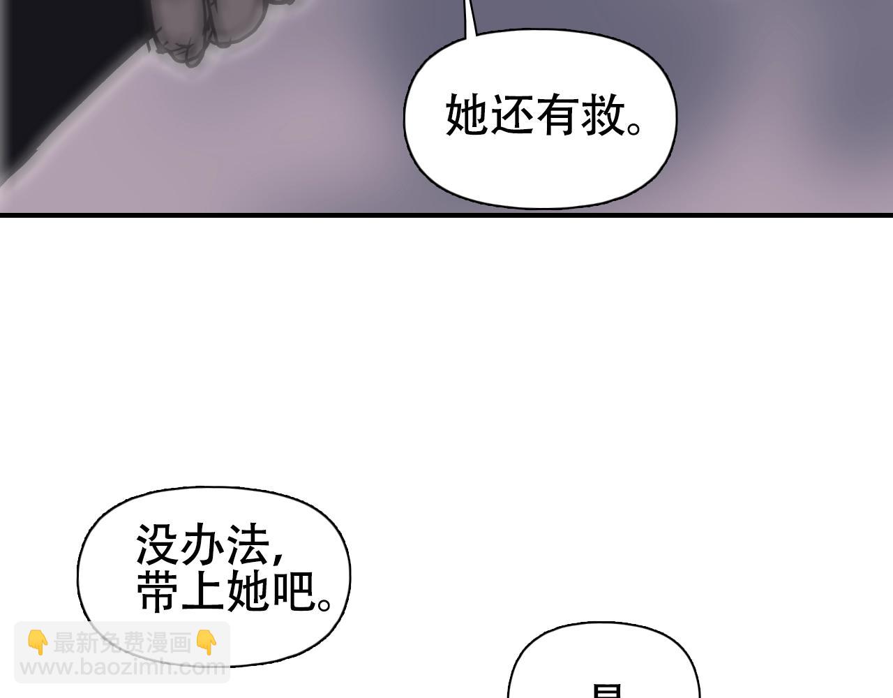 超能立方 - 第320話 各自的明天(4/5) - 1