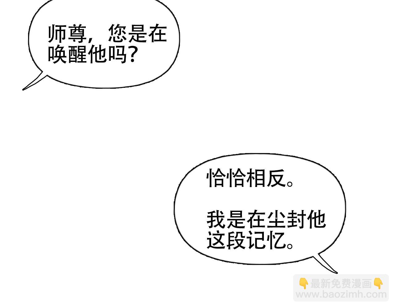 超能立方 - 第320話 各自的明天(4/5) - 5