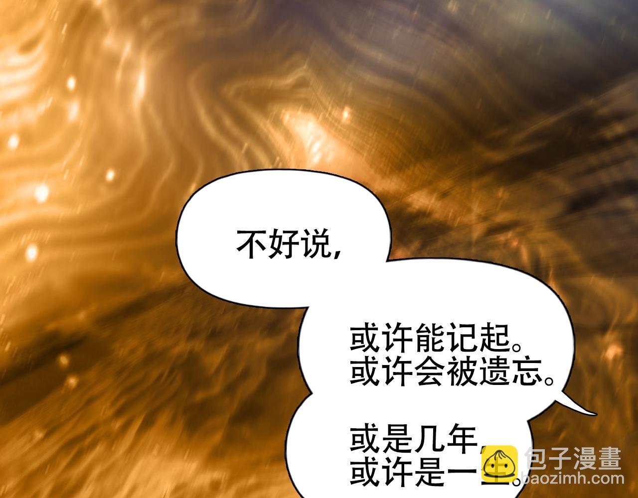 超能立方 - 第320話 各自的明天(4/5) - 7