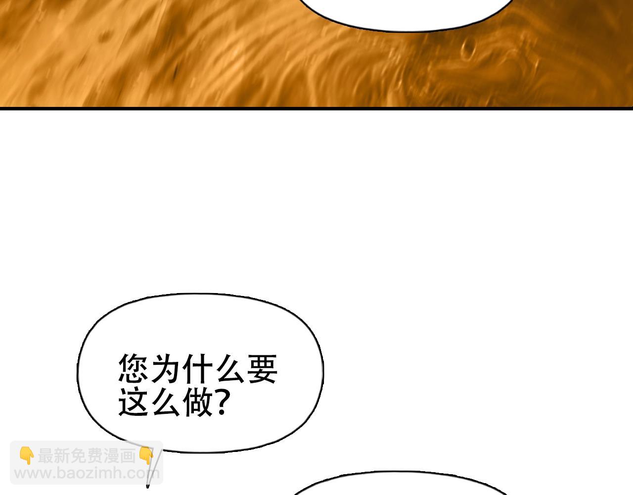 超能立方 - 第320話 各自的明天(4/5) - 8