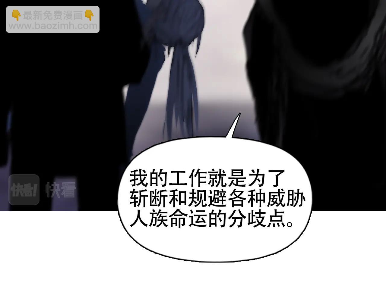 超能立方 - 第320話 各自的明天(4/5) - 2