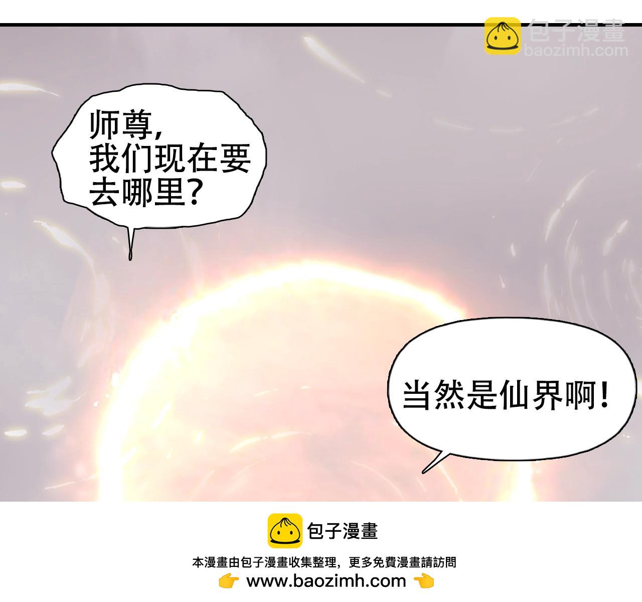 超能立方 - 第320話 各自的明天(4/5) - 6