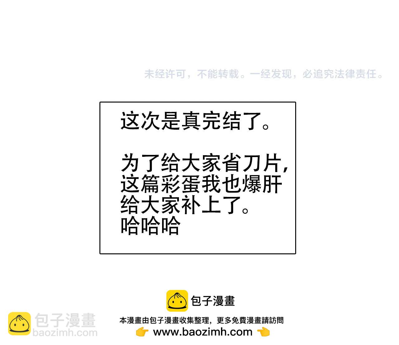 超能立方 - 第320話 各自的明天(5/5) - 3