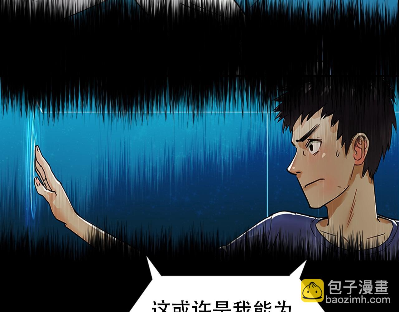 超能立方 - 第320話 各自的明天(2/5) - 8